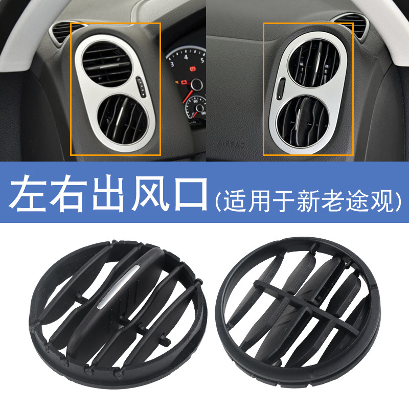 Aplicable a Volkswagen Tiguan salida de aire 5N0819704 5N0819203 5N0858069 5N0819703C