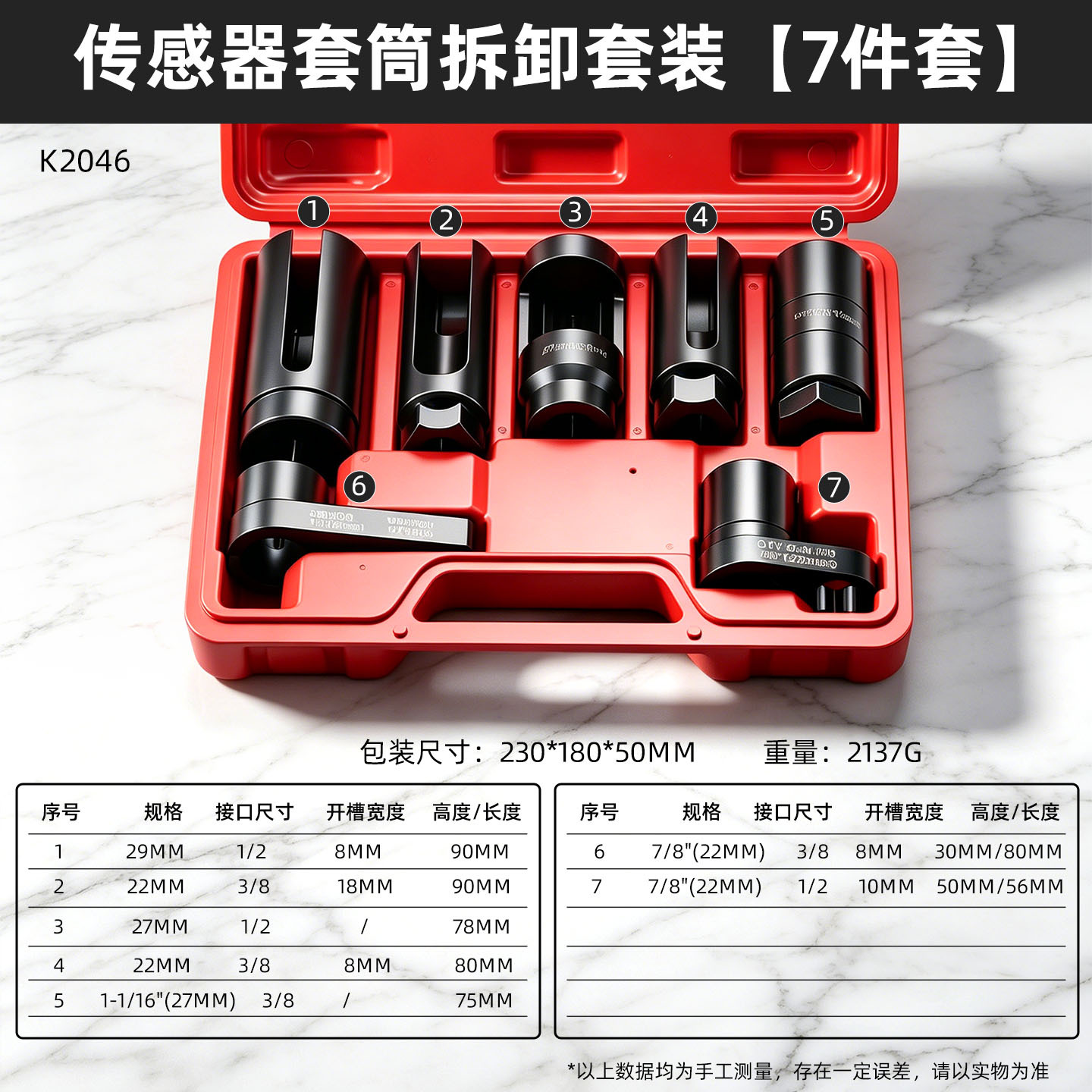 Herramienta de desmontaje universal manga sensor de oxígeno automotriz comercio exterior conjunto completo de manga sensor de oxígeno gruesa y alargada