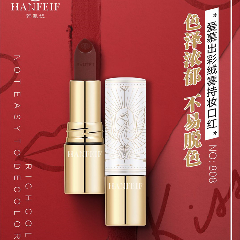 Han Fei Admire The color Lipstick Matte Lipstick Lasting No bleaching Moisture Manufactor
