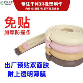 免贴L型加厚防撞条2m宝宝桌子桌边窗台保护条批发桌边护角软包裹