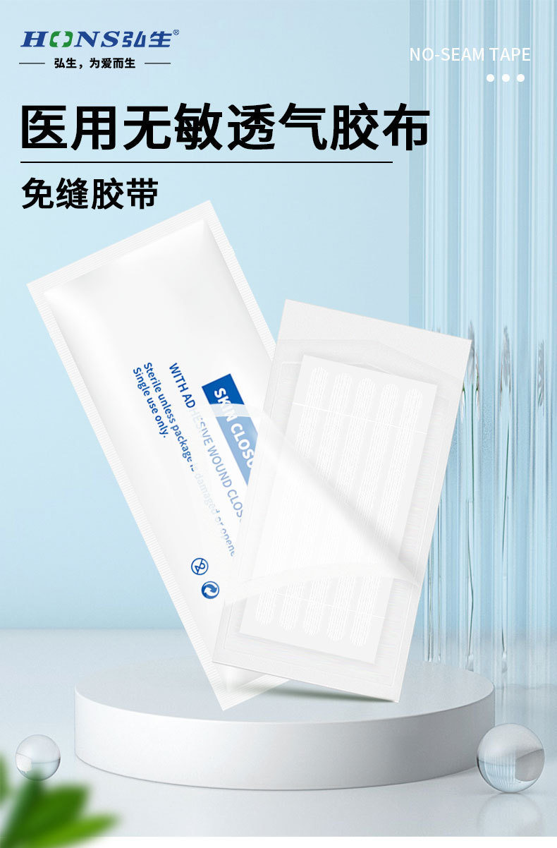 英文免缝胶带25.08_01