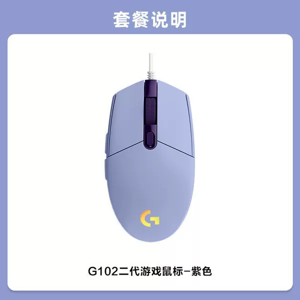 Logitech, purple mouse, G102
