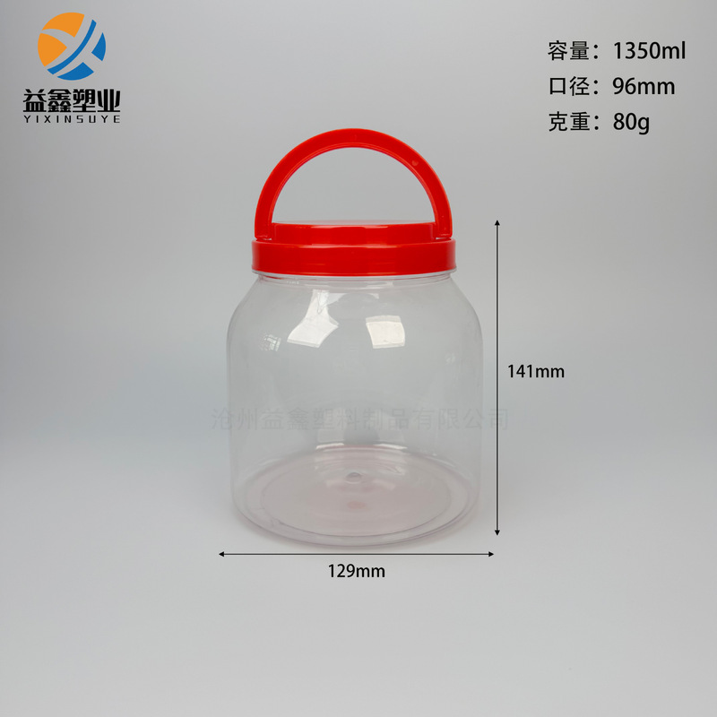 塑料透明罐 广口蜂蜜罐 坚果干果罐 PET加厚塑料罐 大口径储物罐|undefined