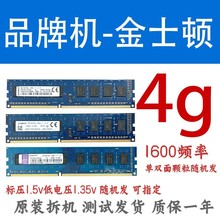 ̨ʽ�C�ȴ�lDDR3 1333 1600 4G 8G������X��Cȫ��������ͨ�×l