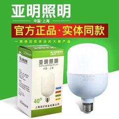 上海亜明照明led電球e 27大ねじ口20w 30w 50w家庭用超亮省エネ照明電球