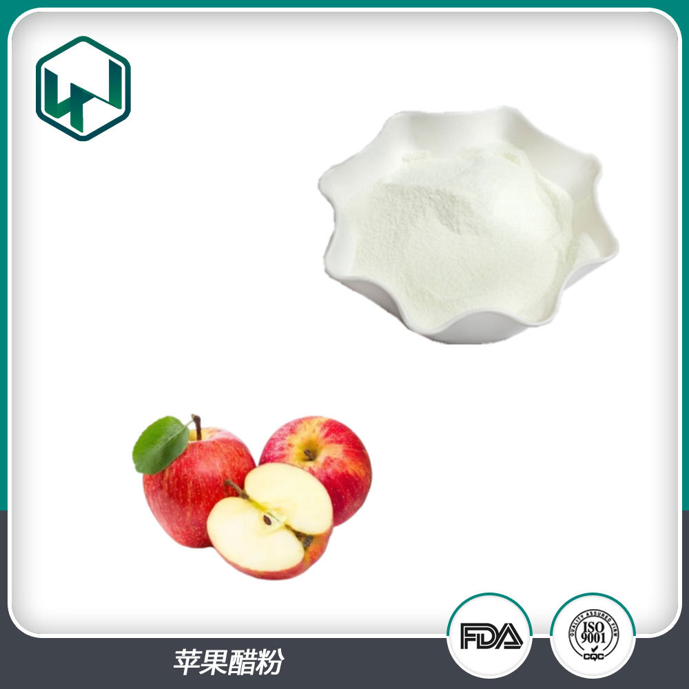 苹果醋粉 10%含量苹果醋天然食品原料添加 厂家现货包邮量大从优