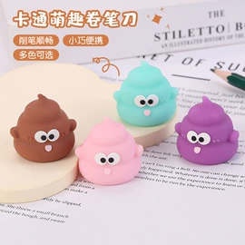 卷笔刀削笔器;笔配件;饰品配件