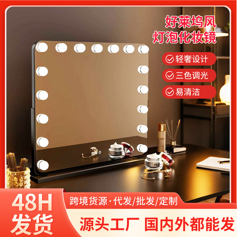 Cross-Border Makeup Mirror with Light Bulb, Desktop Led Square Large Rechargeable Smart Touch Screen Fill Light Vanity Mirror