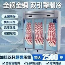 立式挂肉柜商用牛羊肉保鲜冰柜排酸冷藏展示柜吊肉柜鲜肉冷冻冷柜