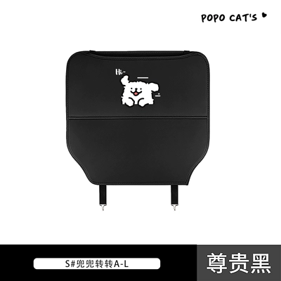 Cute Puppy Car Seat Back Anti-Kick Pad Leather Car Protective Pad Kidsren's Car Universal Rear Anti-Dirty Pad (Chair back anti-kick pad) - s-doudou-zhuanzhuan-a-l-chair-back-anti-kick-pad-noble-black