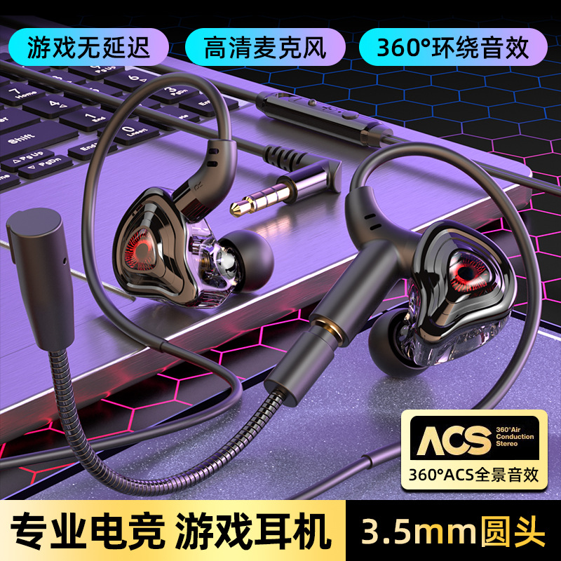 auriculares de juego de deportes electrónicos modelo privado sin retraso comer pollo computadora delta acción fps consola de juego auriculares cableados