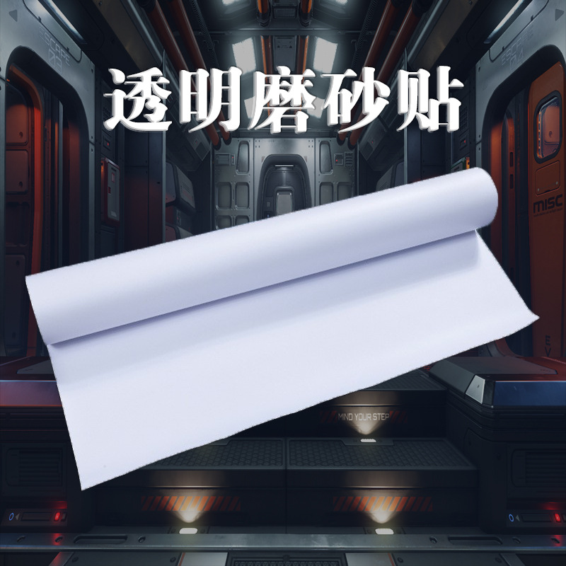 PVC加厚带胶自粘磨砂玻璃贴透光不透明窗户pvc装饰膜家用办公批发