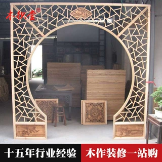 实木仿古月洞门落地罩定制 客厅背景墙玄关隔断圆光罩源头厂家