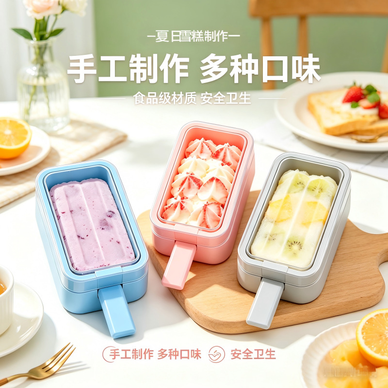Food-grade soft silicone home-use popsicle ice cream mold ice cube tray ice popsicle mold for children's homemade ice cream
