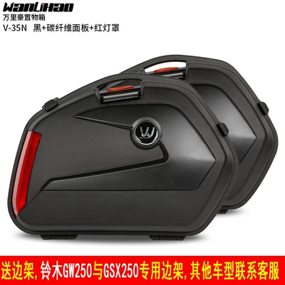 Wanlihao V35N scooter side box, side-mounted box, suitable for Honda GSX250 side box 150 (Motorcycle trunk) - v35n-black-box-carbon-fiber-panel-red-lampshade
