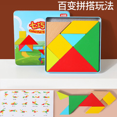Iron box jigsaw puzzle first grade, second grade and third grade primary school students use intellectual puzzles as special teaching aids for young children's mathematics