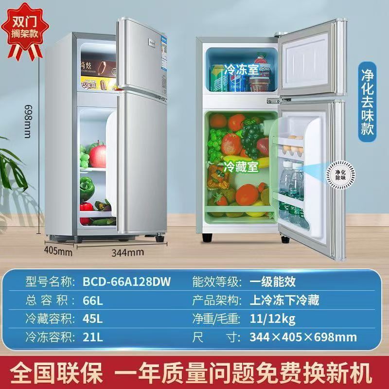 志高小冰箱出租房节能冰柜两用静音家用|undefined