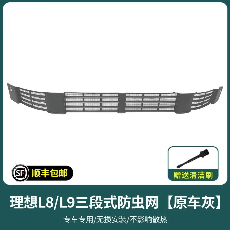 Automobile anti-insect net | Li Auto Middle Net - l8-l9-insect-net-original-car-gray-full-paint-coverage