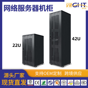 Factory wholesale 22U,42U network Cabinet switch communication Cabinet weak current floor computer room server