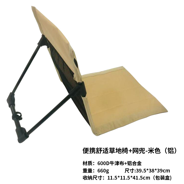 카키색 잔디 의자 + 메시 포켓 (알루미늄 튜브)