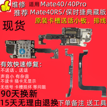 �m�� �A��mate40���r�ݰ濨��С��MT40 pro+ԒͲ����ԭ�b�����ž�