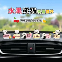 2024 новая панда украшение автомобиля милый мультфильм стиль украшения маленький орнамент центральная консоль Навигация экран украшения
