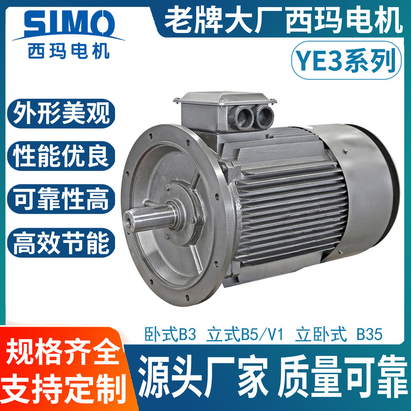 Xi'An Manufacturer Directly Supplies Ye3-132S2-2 7.5Kw High-Efficiency Electric Motor with Optional Ip55 Protection Level Xi'An Manufacturer Directly Supplies Ye3-132S2-2 7.5Kw High-Efficiency Electric Motor with Optional Ip55 Protection Level