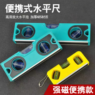 Small Portable Level Mini Magnetic Level High-Precision Level Ruler Engineering Measurement Balance Ruler