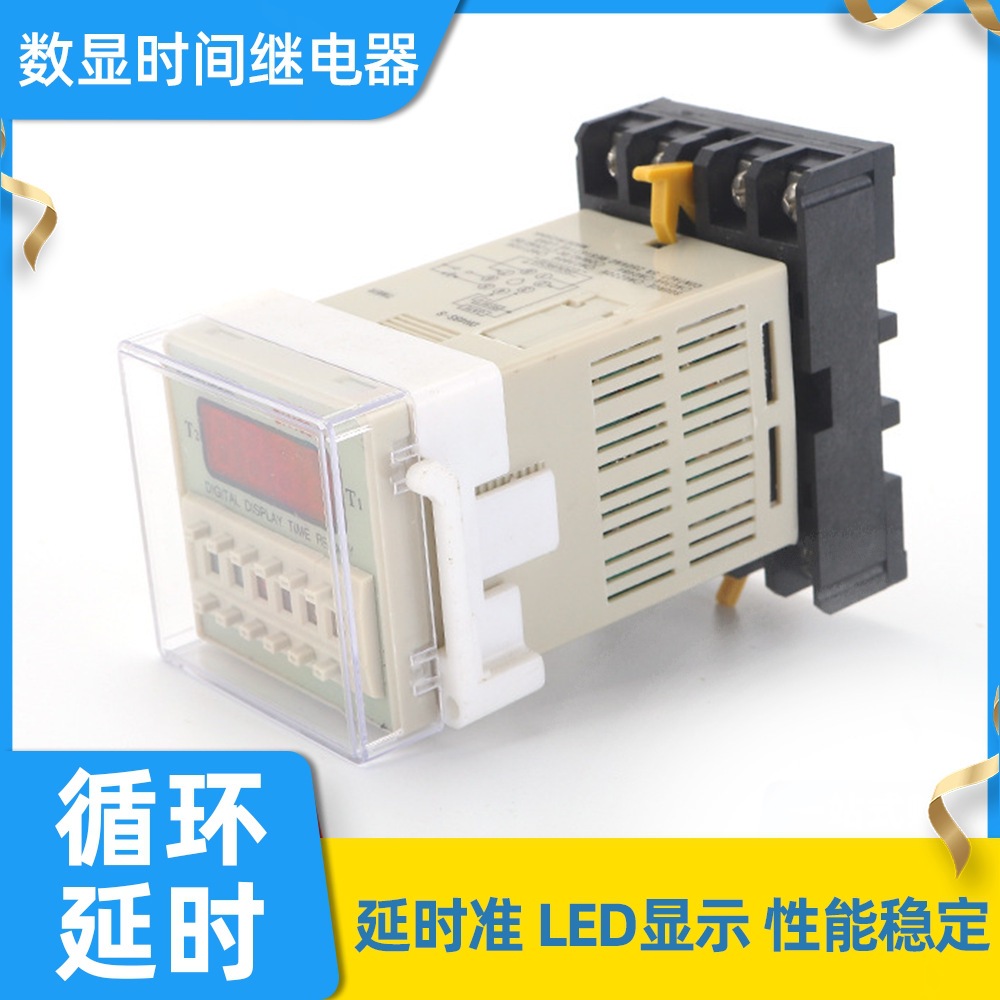 批发直供dh48s-s数显时间继电器AC220V循环控制器计时器 一组常开