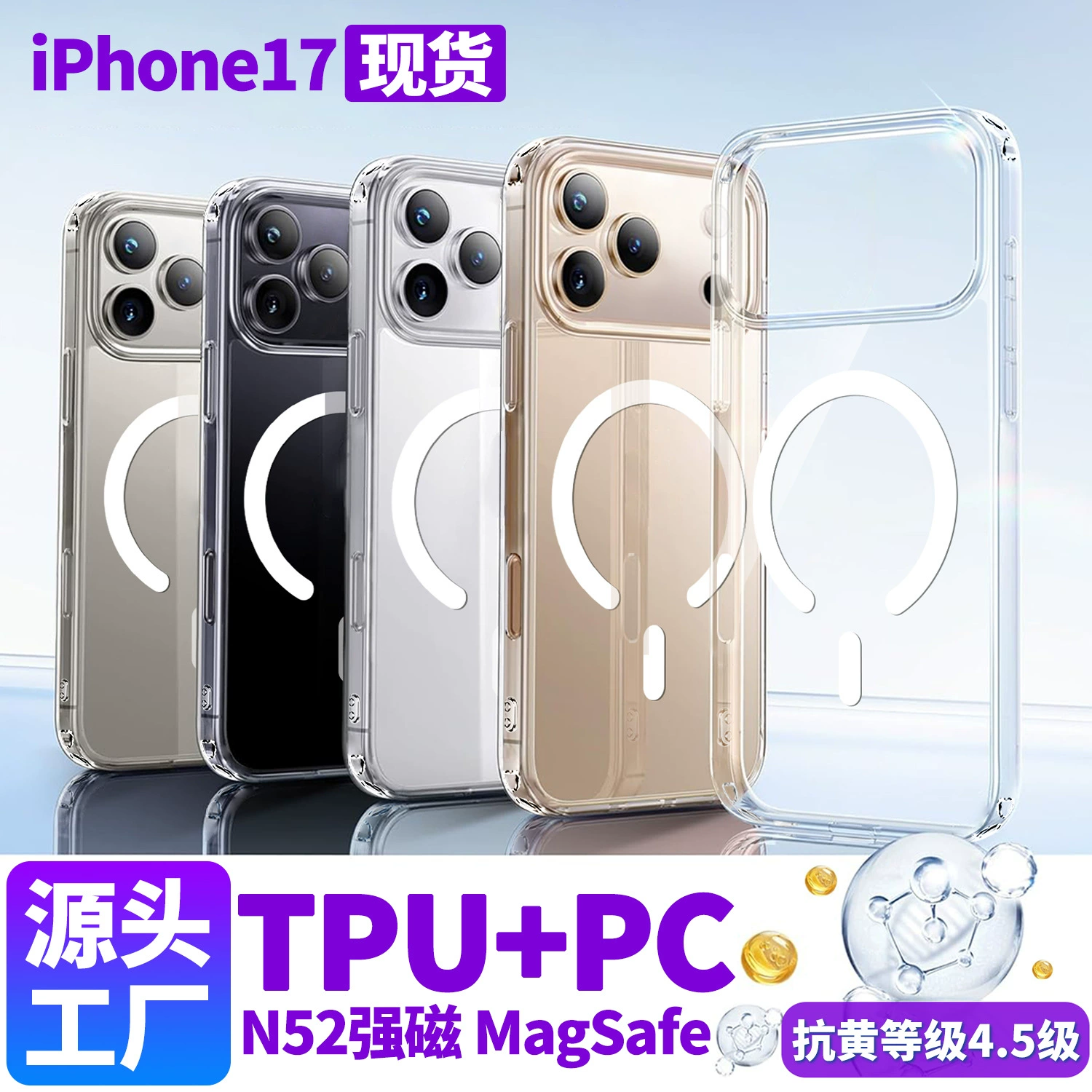 Чехол для телефона iPhone 17 Pro Max, магнитный MagSafe TPU+PC, прозрачный против пожелтения