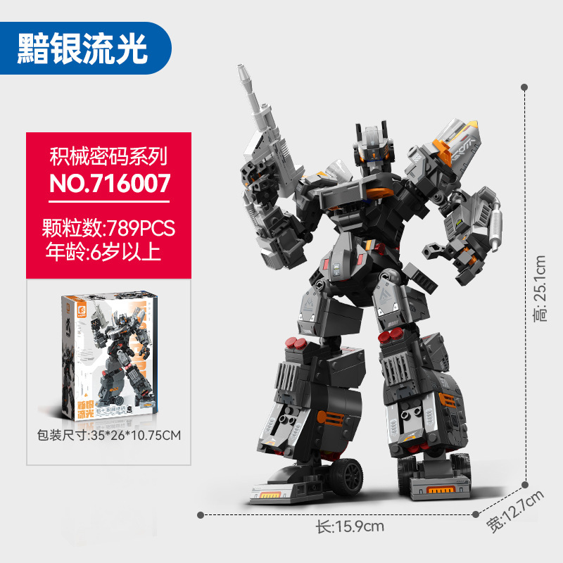 Senbao 716007 ダークシルバーフローライトウォーグッズスーパーカースペシャルチーム組み立てモデル少年組み立てビルディングブロックおもちゃギフト|undefined