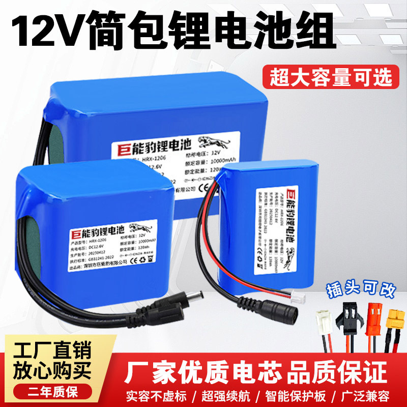 12V Lithium Battery Pack 18650 Battery Xenon Lamp DIY Car Solar Light Outdoor Power Supply with Sufficient Capacity Without False Advertising 12V Lithium Battery Pack 18650 Battery Xenon Lamp DIY Car Solar Light Outdoor Power Supply with Sufficient Capacity Without False Advertising