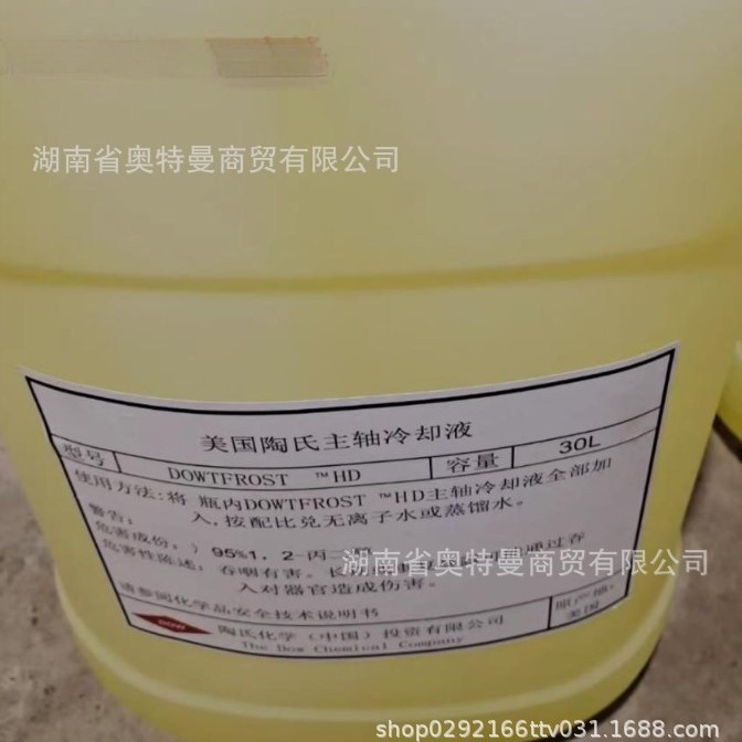 陶氏HD食品级冷却液 SR-1丙二醇防冻液陶氏DOWFROST 多用途冷却液