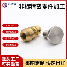 定制CNC定制数控车床铜件加工非标不锈钢精密零件车铣复合cnc加工