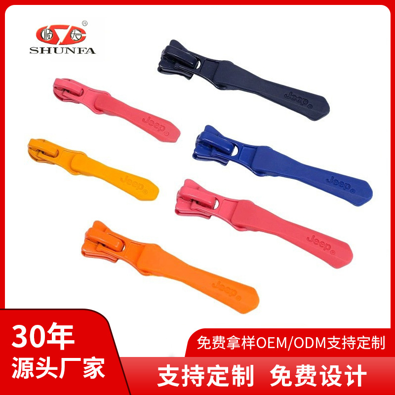 定制3号5号尼龙长条锌合金拉链头服装辅料配件万能拉链头通用批发