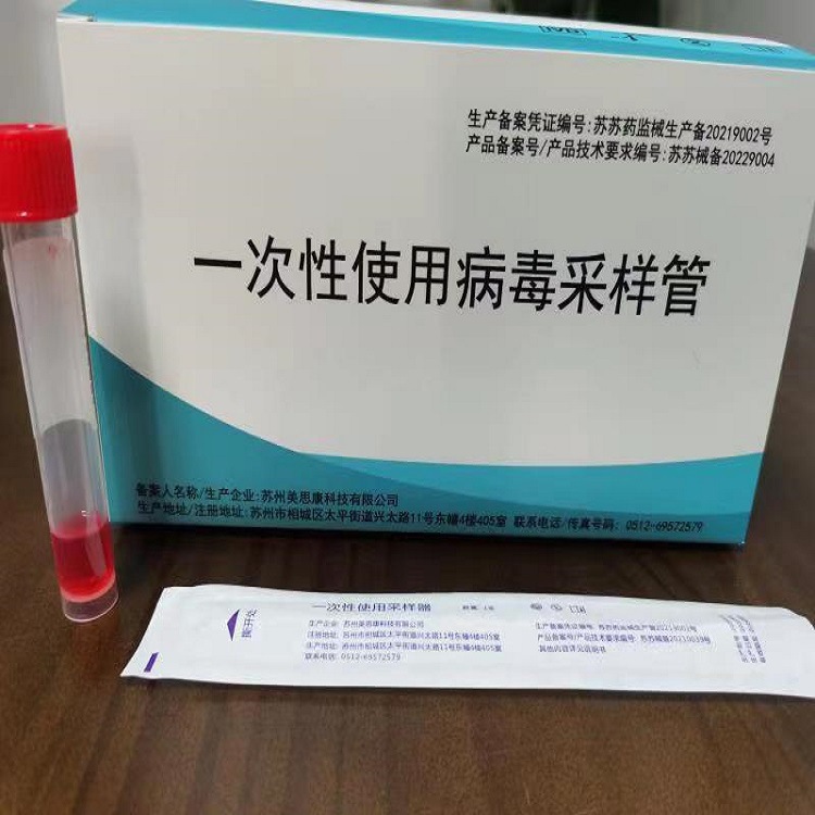 一次性使用核酸检测管 核酸采样检测保存管10混一20混一试剂管