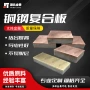 专业切割定制精选复合板