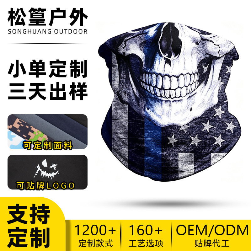 MAKINO FOX Outdoor Sun Protection Cycling Neck Scarf, Customizable Color, Sports Skull Headscarf, Sunshade Ice Silk Face Mask