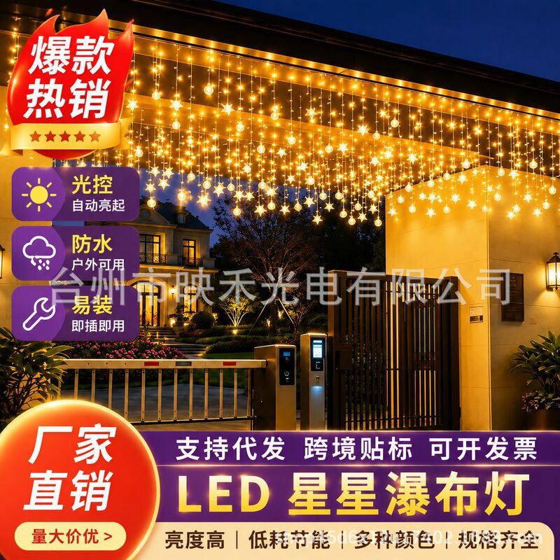 Outdoor Solar Waterfall Lights, Ice Strip Lights, Hanging Star Lights, Camping Garden Decoration, Atmosphere Decorative Lights Outdoor Solar Waterfall Lights, Ice Strip Lights, Hanging Star Lights, Camping Garden Decoration, Atmosphere Decorative Lights
