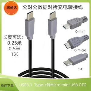 USB3.1type-C для Micro mini USB OTG Общедоступные данные для публичных данных для погружения зарядного устройства