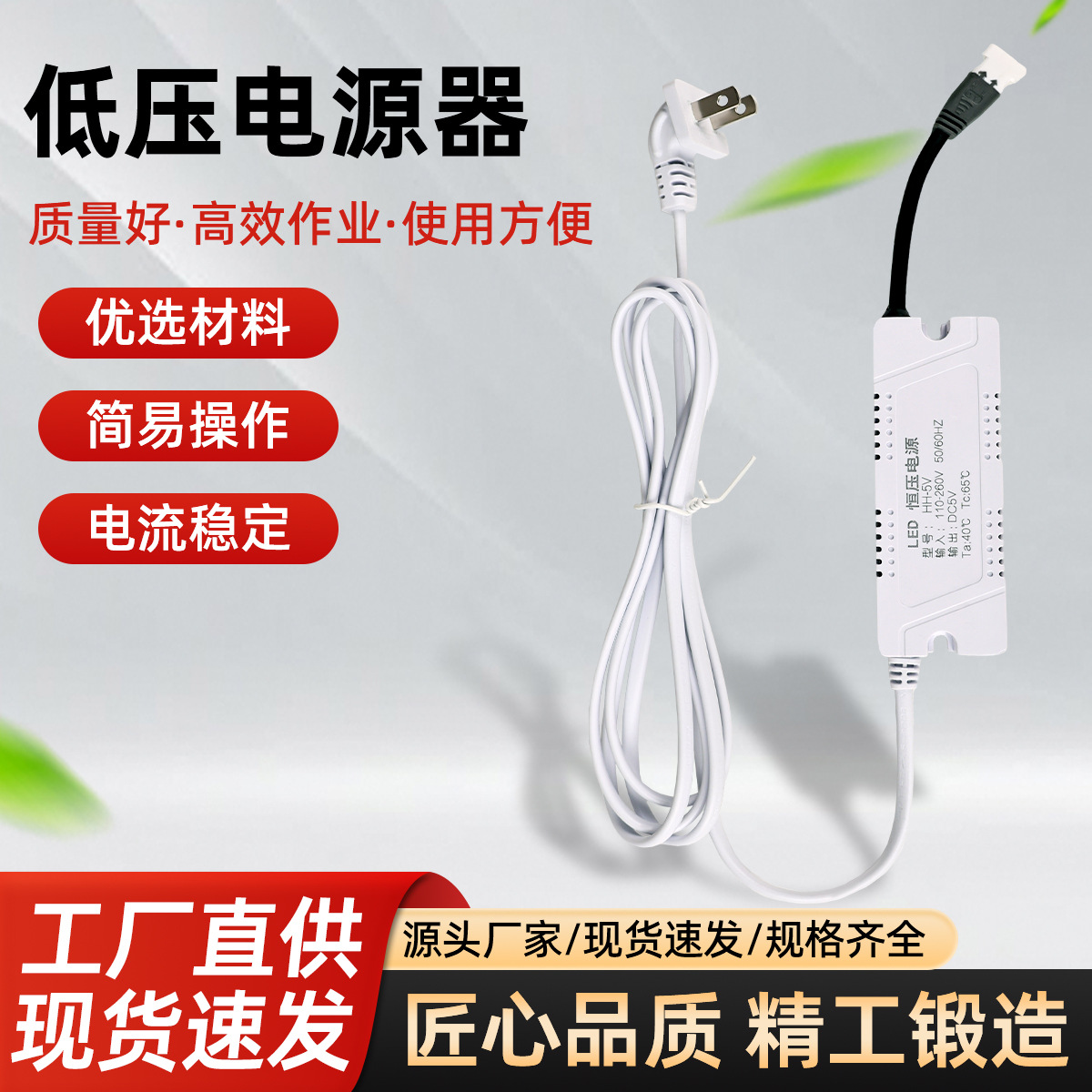 LED ultra thin lightweight power supply, 5v, 220v, 5v