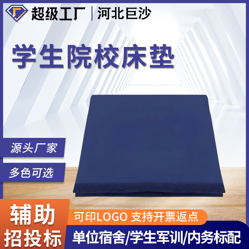 Military Green Mattress for Student Dormitories, Heat-Sealed Labor Protection Mat for Dormitory Use, Single Hard Cotton Mattress for Student Dormitories