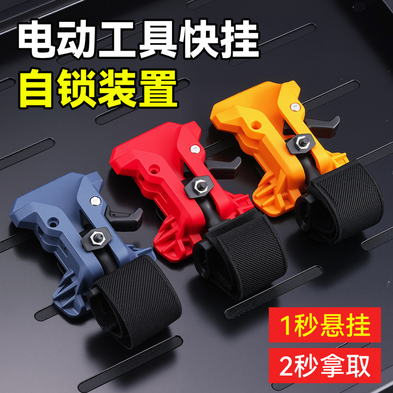 High-Altitude Anti-Fall Portable Wear-Resistant Power Tool Quick Attachment, Cross-Border Hot-Selling Multifunctional Self-Locking Electric Drill Quick Attachment High-Altitude Anti-Fall Portable Wear-Resistant Power Tool Quick Attachment, Cross-Border Hot-Selling Multifunctional Self-Locking Electric Drill Quick Attachment