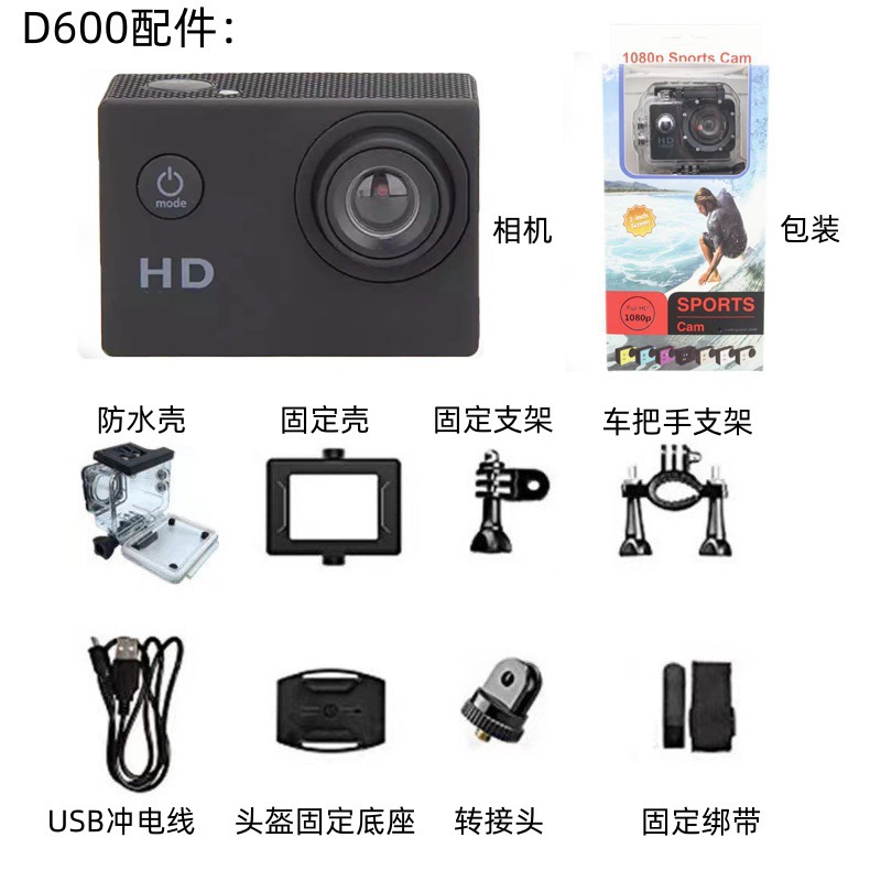 Cross-Border D600 Sports Camera Dv Outdoor Cycling Mini Digital Waterproof Camera Hd Sports Camera Recorder