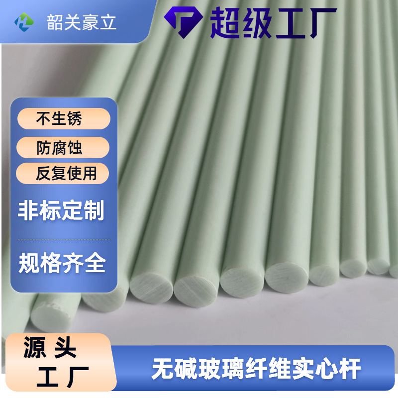 玻璃纤维杆玻纤管小农用育苗小拱棚支架蚊帐杆帐篷杆实心纤维棒