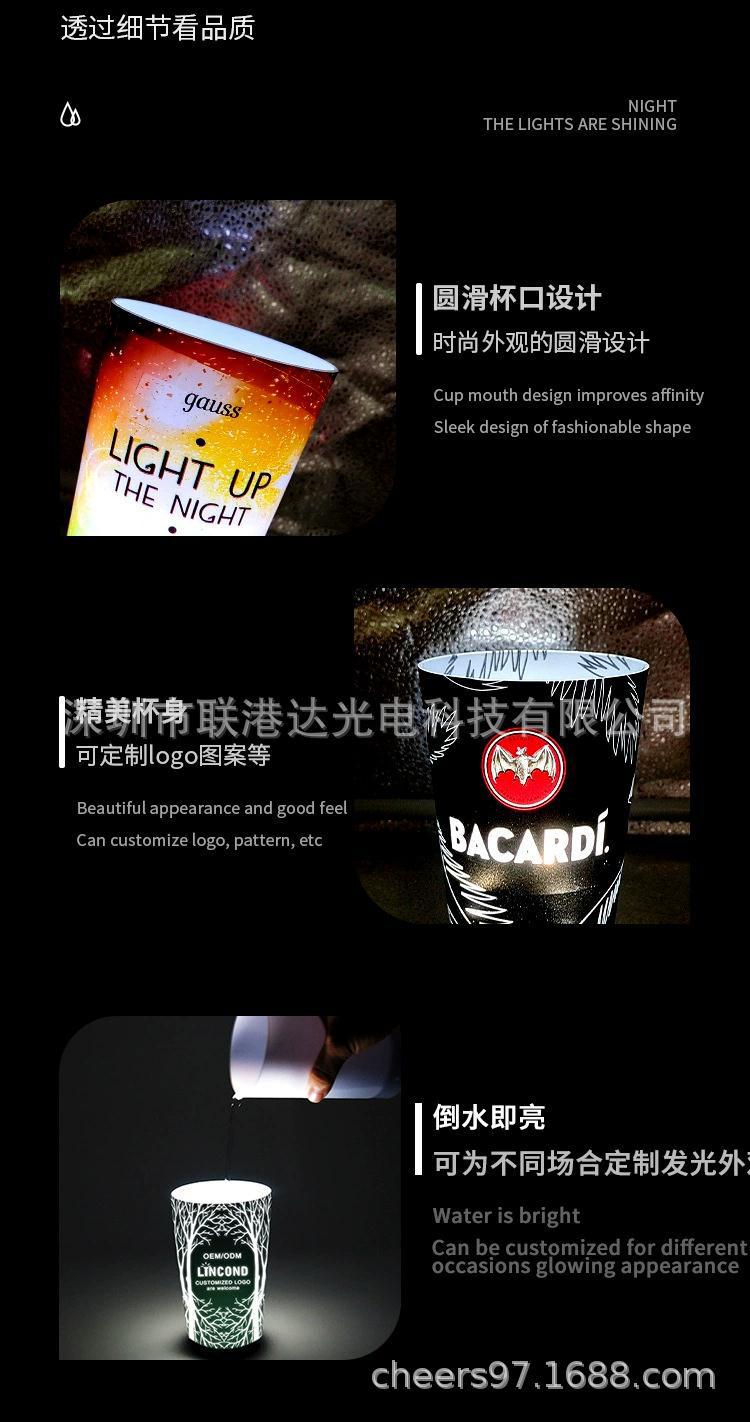 厂家LED发光杯会发光的水杯酒吧蹦迪啤酒杯夜光感应遇水发光杯子-阿里巴巴