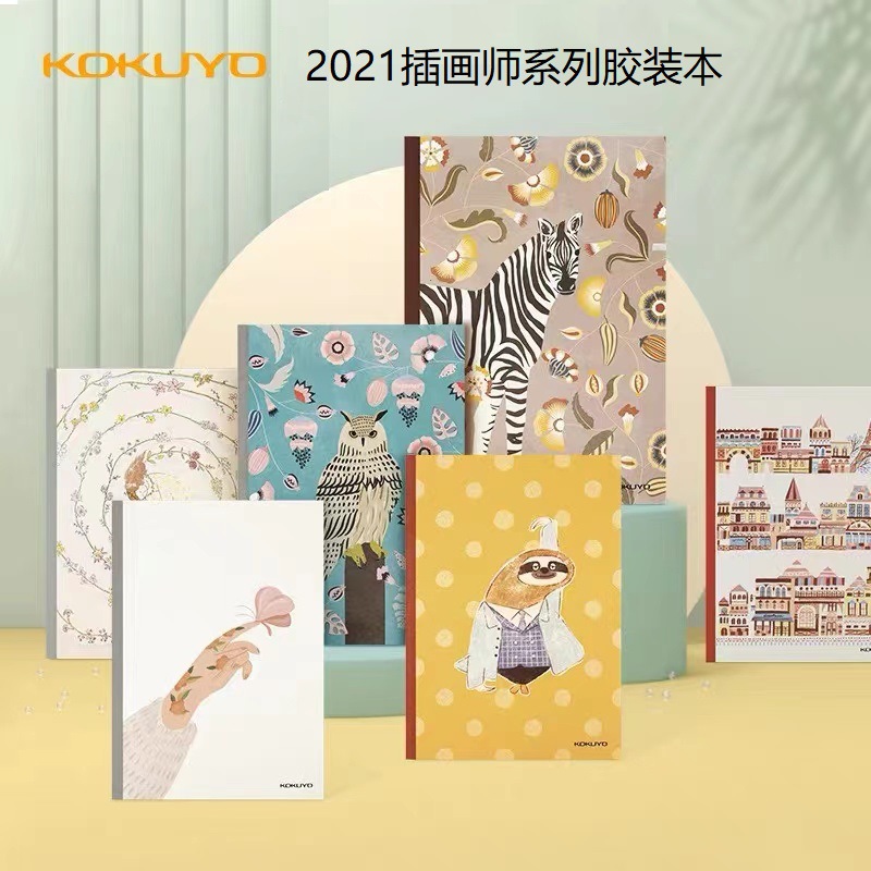 日本KOKUYO国誉2021春/秋季新品插画师系列设计本A5/B5笔记本-阿里巴巴
