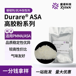 ASA���z�ۘ�Ʒ ʢ�Z�Ƽ��m��PMMA/ASA PC/ASA�ȸ����������g��