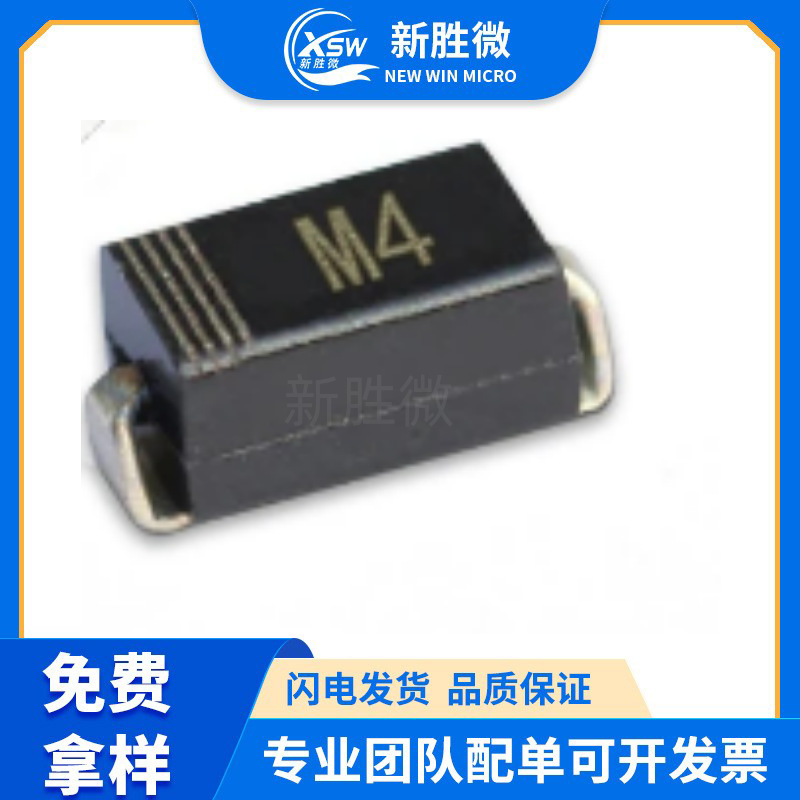 1N4004 贴片M4 SMA封装 M4 1A 400V 整流二极管 质量保证 价优