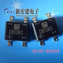 ̨��SEP�����Ŷ�  DB106S  DB106  DIP/SOP 1A600V ��װ�� DBS